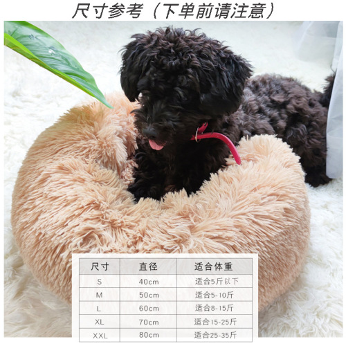 Dog bed winter warm depth sleep compared to panda small pet supplies dog mat Teddy cute small dog cat bed