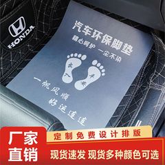 車のフロアマット使い捨て不織布紙洗車ユニバーサル車のフロアマット紙代替クラフト紙