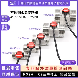 流量计;流量传感器;电磁阀