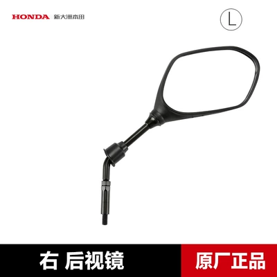 Original New Dazhou Motorcycle rearview mirror - right-rearview-mirror-original-genuine