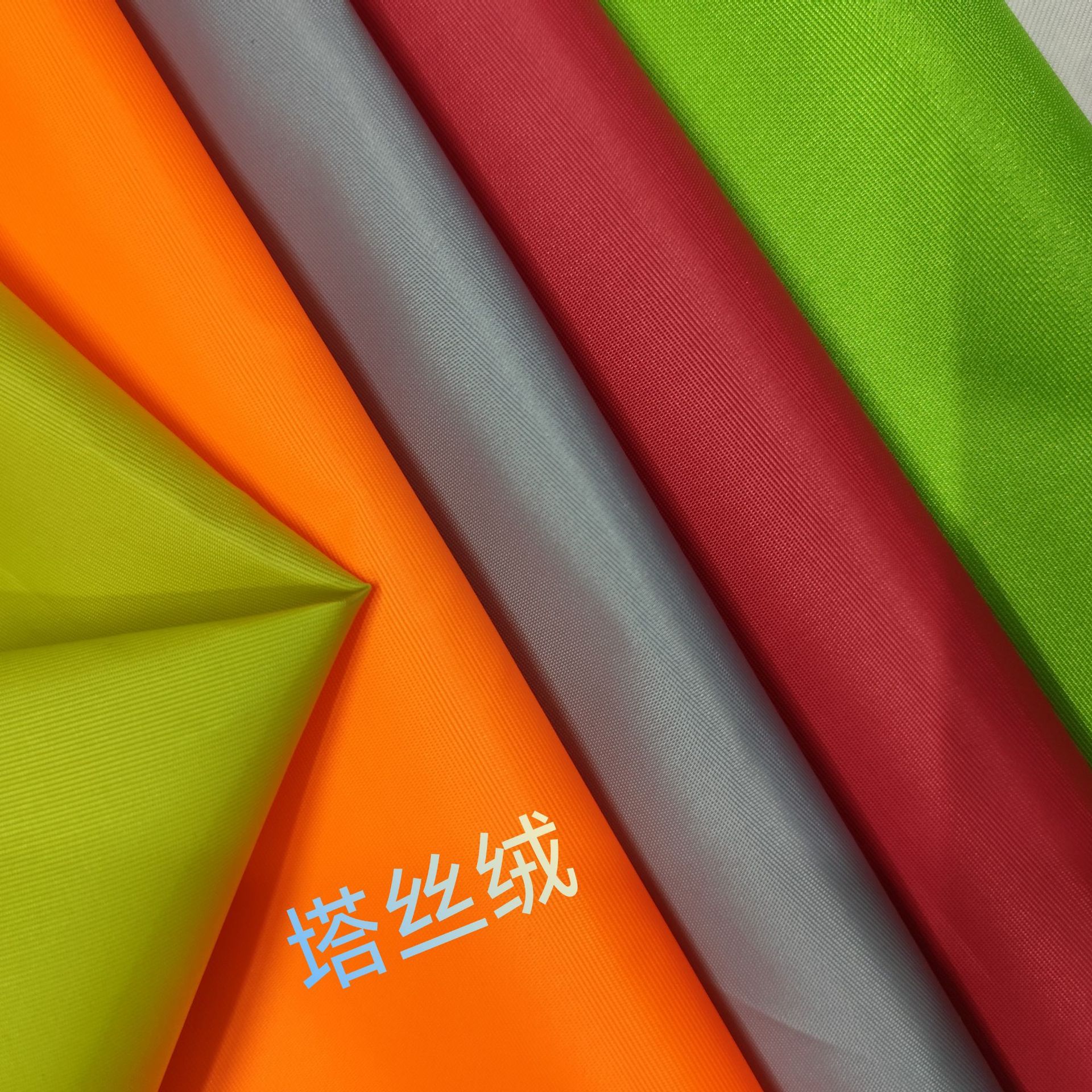 塔丝绒 涤纶牛津布箱包里布手袋布时尚女包里布现货批发