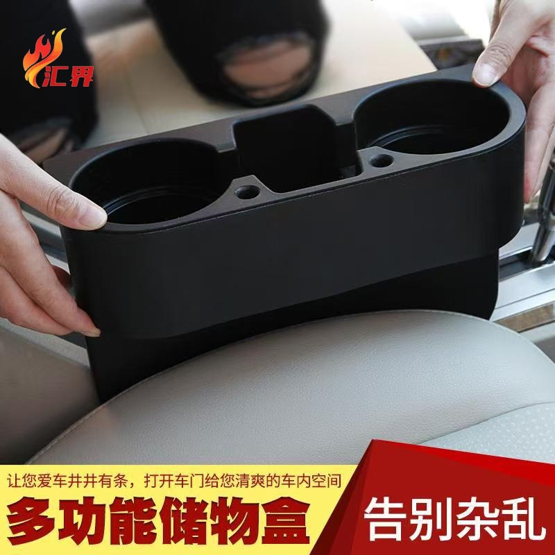 Car Seat Gap Storage Box Multi-Functional Three-In-One Cup Holder Car Storage Box Gap Storage Box Organizer Box