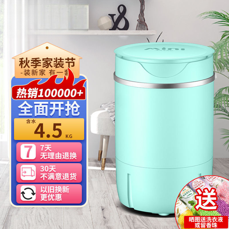 迷你洗衣机小型出租屋婴儿童家用洗衣机租房单筒衣物清洗内衣|undefined