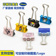 彩色长尾夹卡通可爱燕尾夹小号票据铁夹子文件试卷收纳固定夹