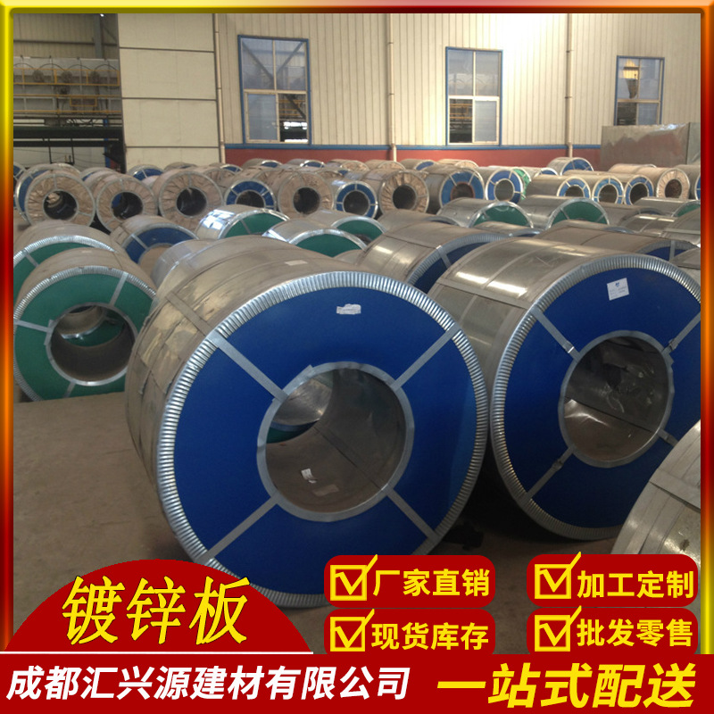 成都现货批发有花镀锌卷 无花镀锌卷 可分卷  可分条开平