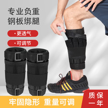钢板负重绑腿隐形铅块装备可调节运动跑步学生沙袋绑腿绑手男沙包