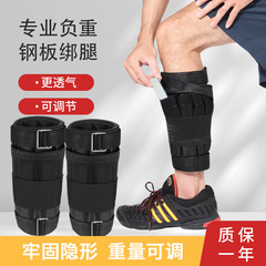 鋼板荷重ゲートルステルス鉛ブロック装備調節可能なスポーツランニング学生サンドバッグゲートル男性サンドバッグ