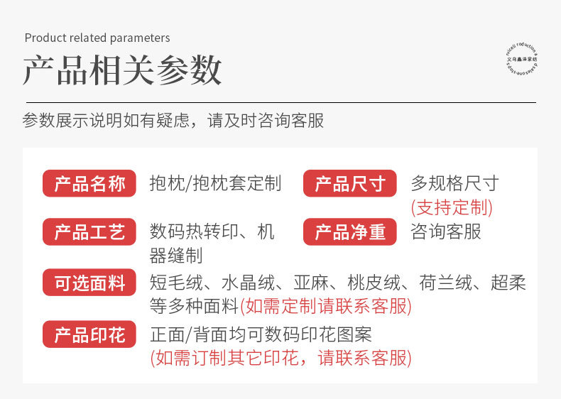 义乌鑫泽家纺内页_07