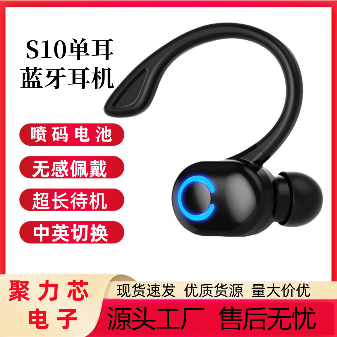跨境爆款S10蓝牙耳机单边免提W6挂耳式半入耳运动超长续航