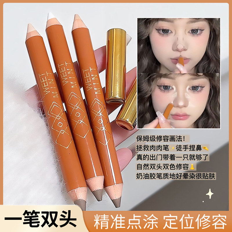 彩妆SWEET MINT双头修容笔哑光提亮面部阴影鼻影高光修容一体棒|undefined