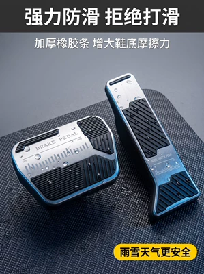 Dekorativ pedal başlıqları pedals aluminum alloy rubber interior