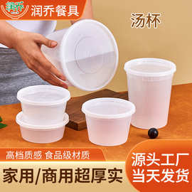 严选一次性碗四果汤打包碗带盖外卖餐盒密封防漏汤杯甜品糖水圆盒