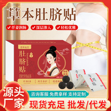 艾草艾灸肚脐贴赶湿气桂圆息肌丸体内湿寒艾绒湿气肚脐丸厂家批发