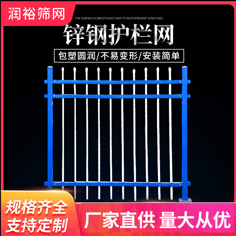 锌钢护栏网 市政交通隔离网厂房别墅小区室外锌钢护栏网