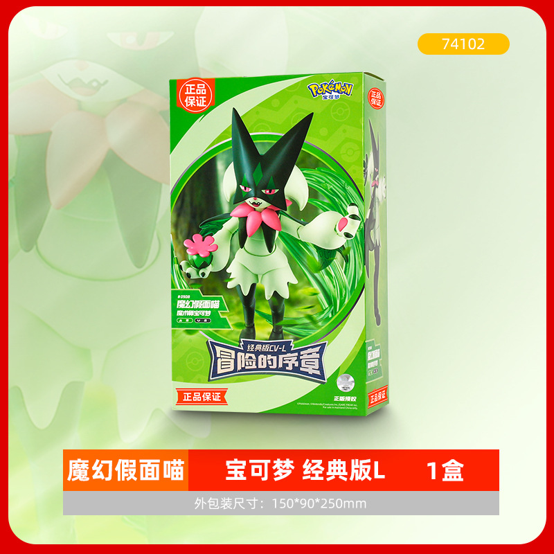 Bloque de construcción Pokémon Pokémon Pikachu modelo de muñeca de juguete figura periférica Pokémon Pokémon Pokémon