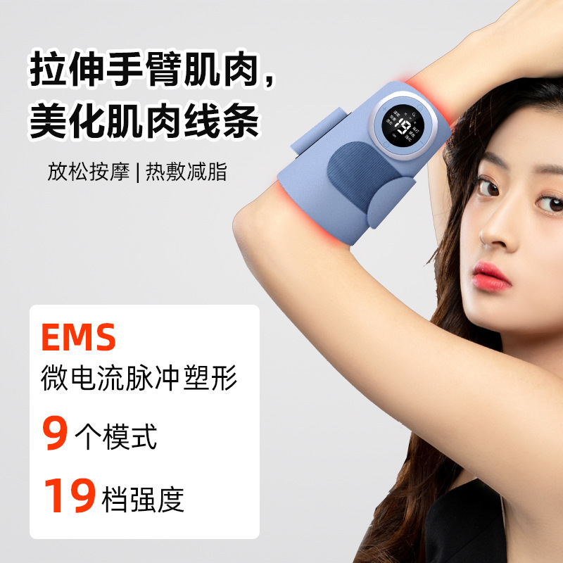 EMS微電流美腕器具、太い腕を細くする器具、速効性脚整形フィットネスアームマッサージャー|undefined