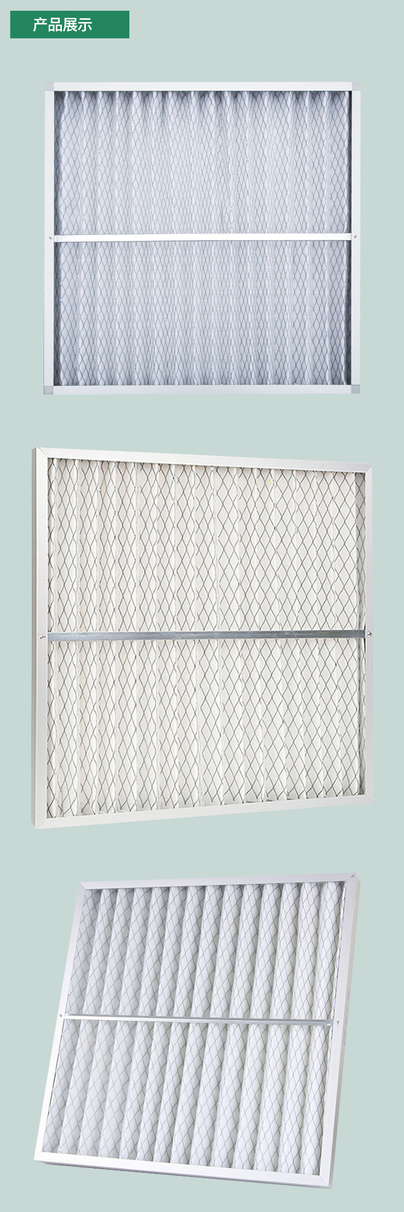 单网初效过滤器_16