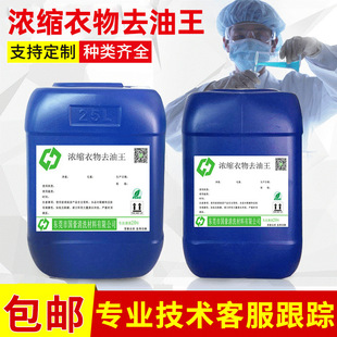 Customized Yellow Mold Stain Remover Pen Raw Material Household Stain Cleaner Oil Spot Cleaner Concentrated Clothing Degreasing King