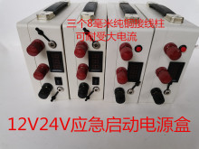 12V24V汽车应急启动电源外壳 24V汽车打火备用塑料强启盒子默认项