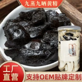 黄精;代用/养生茶;养生丸