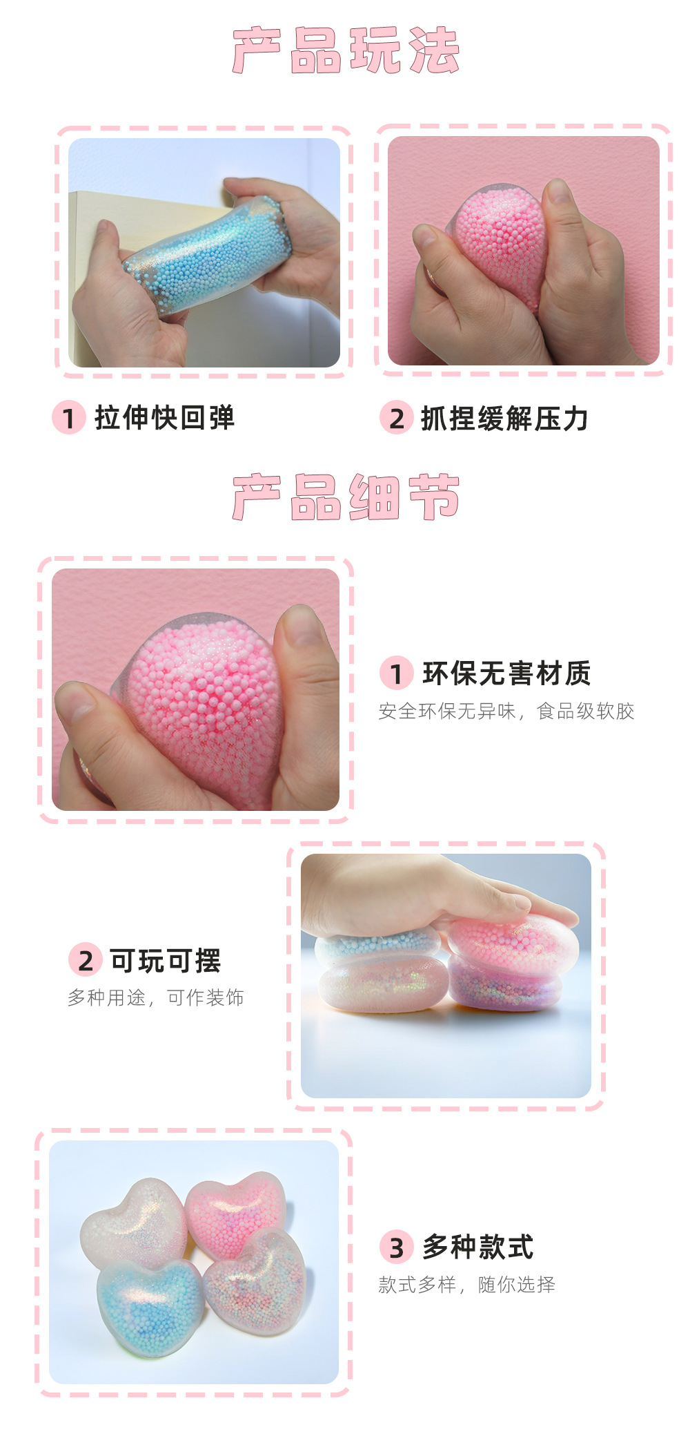 创意心形捏捏减压发泄小玩具