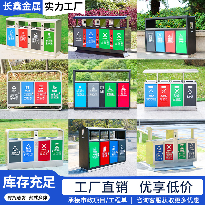 户外大号垃圾桶不锈钢室外景区小区四分类大垃圾箱环卫金属果皮箱