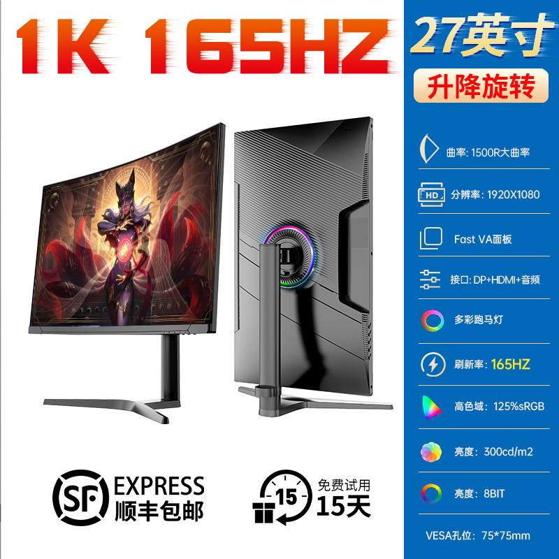 Dahei 27inch 곡선 1K165HZ 리프팅 및 회전 베이스 - 공식 표준