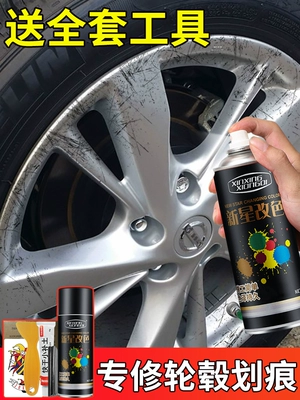 change, spray paint, steel rim – Avtomobil boya qələmləri