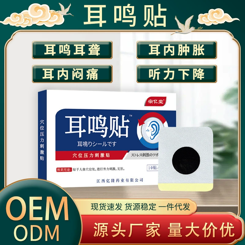 Звон в ушах крем для здоровья крем для ушей крем для ушей