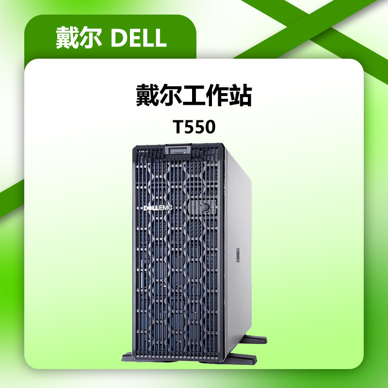 Dell Dell T550 Tower Server Host for Deep Learning Artificial Intelligence GPU Computing Acceleration Desk