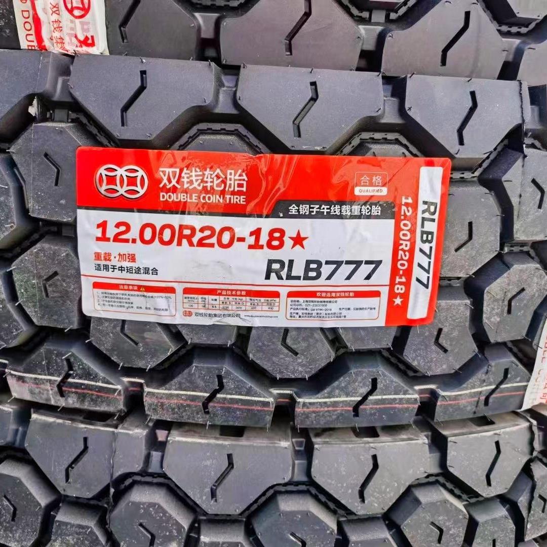 双钱卡客车轮胎 9.00R20轮胎 RLB777花纹 卡车客车货车轮胎