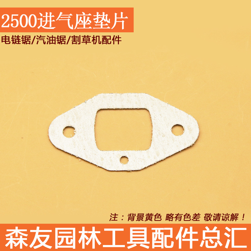 现货批发 2500油锯进气管垫 12寸小油锯伐木锯毛竹锯进气喉管纸垫