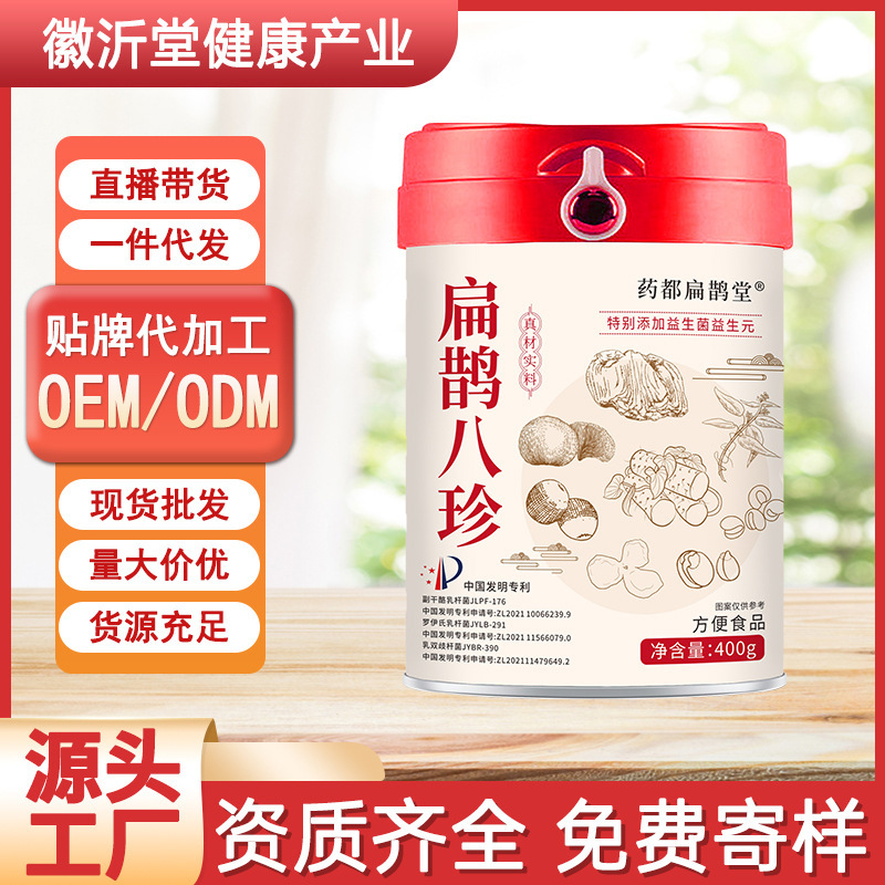 Bian Que Bazhen Powder Canned 400g Yam, Poria, Coix Seed, Lotus Seed Nutritional Instant Bazhen Powder Tiktok Wholesale