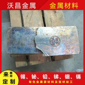 供应0号金属铋锭Bi99.99牌号16kg±0.5kg铋锭零售铋铋块高纯铋