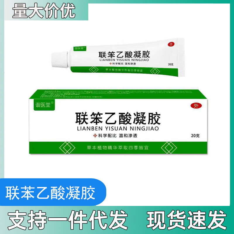 Har Yi Tang Biphenylacetate Gel for External Skin Use, Gentle and Non-Irritating, Direct from the Manufacturer, Genuine Product, One-Piece Drop Shipping for Body Use