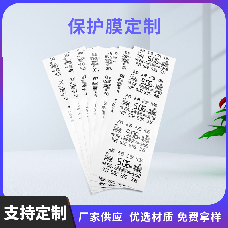 Transparent protective powerful black sticker PVC