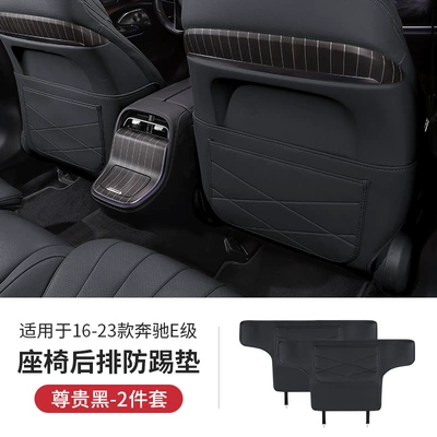 Rear Seat Protection Pad – Chair back anti-kick pad - 16-23-e-class-seat-back-anti-kick-pad-black-2-piece-set