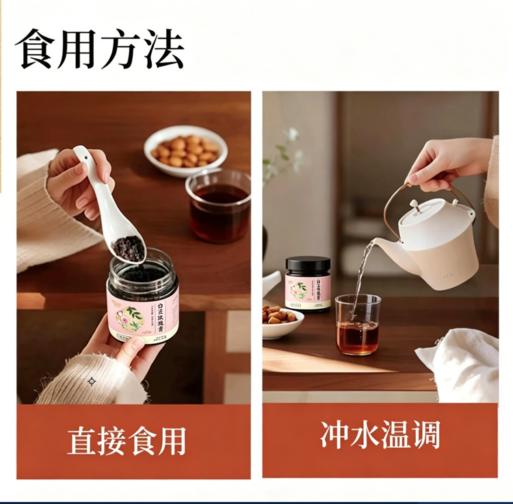 White Jade Rose Paste (Bai Yu Mei Gui Gao) — Steam-Cooked Herbal Paste with Rose, Poria & Yu Zhu details