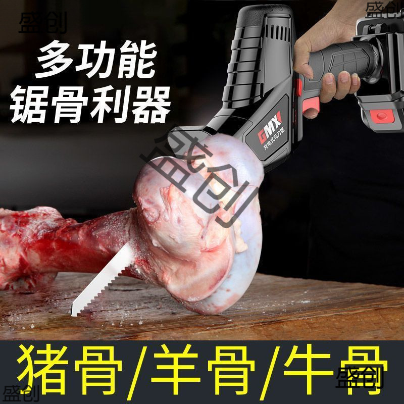 电锯锂电家用小型手持电动伐木马刀锯子充电式往复锯户外肉骨头