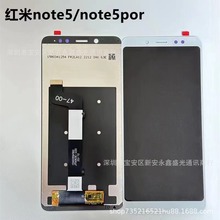 适用于红米NOTE5手机显示屏幕总成 redmi note5pro LCD液晶一体屏