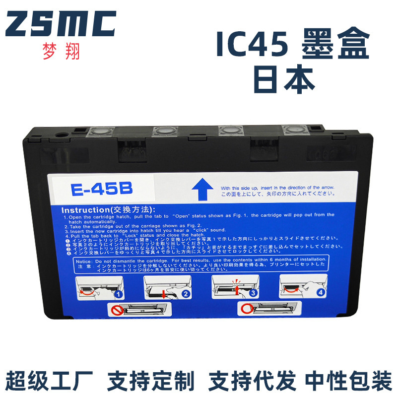 Mengxiang is suitable for EPSON IC45 ICCL45 cartridge PM 240/225/300/E-840/850