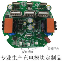 美格乐5V手机充电器线路板带灯可开关照明USB口充电模块定制