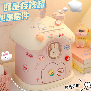 Cartoon children's new bunny mushroom house piggy bank ins high-looking can save large capacity piggy bank