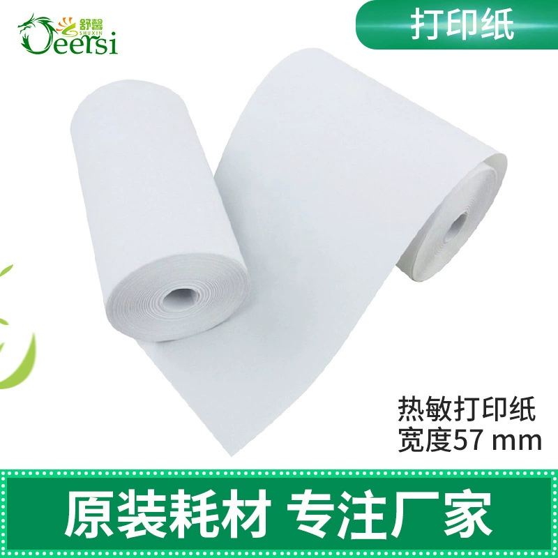 Малая трубка ядро кассовый аппарат бумага этикетка пустая печать термобумага контроль качества инструмент вынос Чековая печать бумага