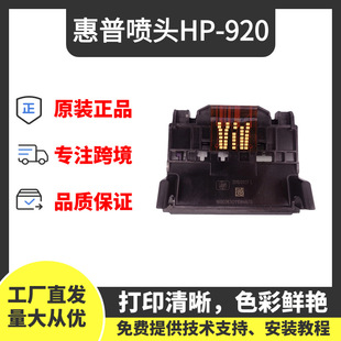 HP920���մ�ӡ�^���^�m��HP6000 6500A 7000 7500 7500A��ӡ�C