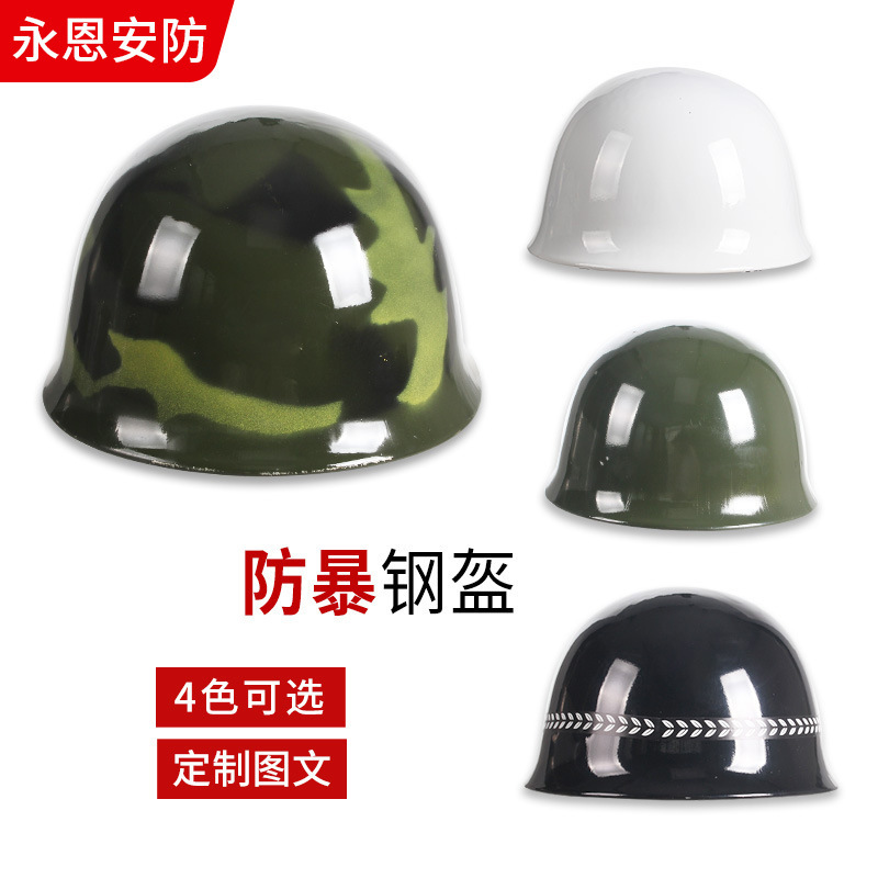 防暴鋼ヘルメット金属鋼キャップ防爆セキュリティトレーニング機器ガラス繊維保護セキュリティサービスヘルメット|undefined