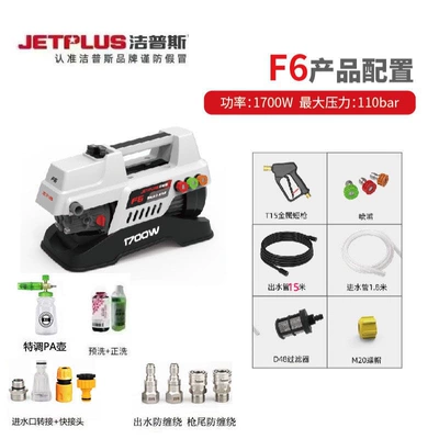 Portable car washer — Automatic Household High-Pressure Cleaning Car