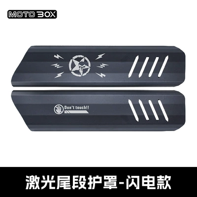Motorcycle exhaust pipe – Suitable for Wuji Cu250/525/625 - cu625laser-tail-guardlightning-style