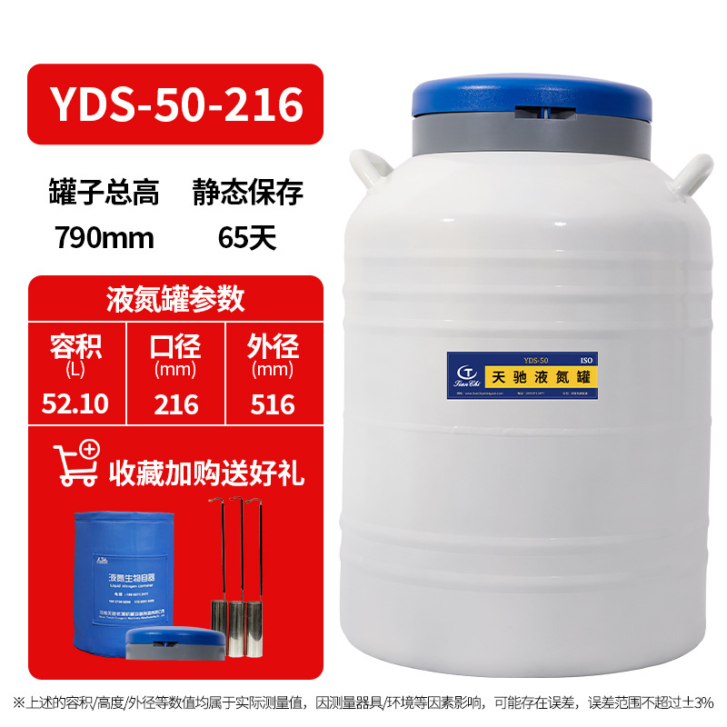 Tc 50l 216 comes with 3 buckets, 1 lock cover and 1 protective cover for free