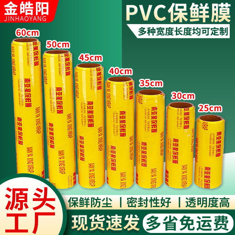 Envoltura de plástico comercial de calidad alimentaria rollo grande de frutas y verduras película de bobinado Shangchao Fruit hair salon envoltura de plástico desechable